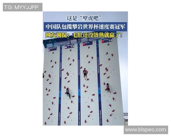 上海攀岩队在全国攀岩状态排行榜中荣获第八名展现实力与潜力