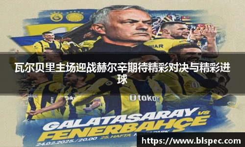 必威BETWAY官方网站